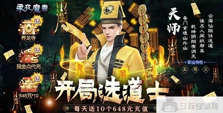 永夜魔君无限仙玉破解方法-永夜魔君高爆版无限元宝