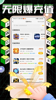 无限内购破解游戏app