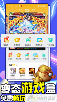 破解版游戏无限内购破解版网站-无限内购破解游戏app下载