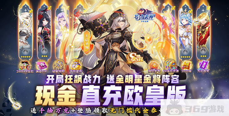 苍之女武神破解版无限钻石-苍之女武神破解版内含作弊菜单下载