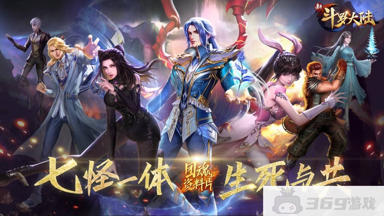 新斗罗大陆无限充值免登录破解版-新斗罗大陆无限代金券2023下载