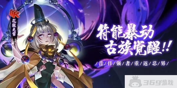 忍者学园无限破解版手游下载-忍者学园8.0无限钻石破解