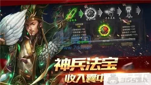 满v折扣版《攻城三国-送满星关羽刷充》上线送VIP7