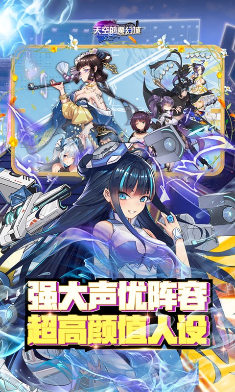 天空的魔幻城无限破解版