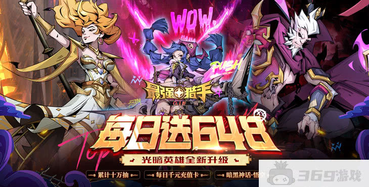 最强猎手无限钻石金币免登录-最强猎手内购破解版