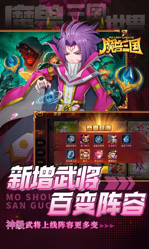 魔兽三国单机内购破解版