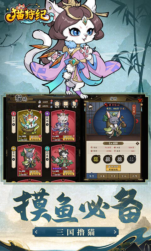 猫狩纪无限内购破解版