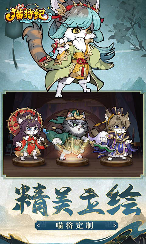 猫狩纪无限内购破解版