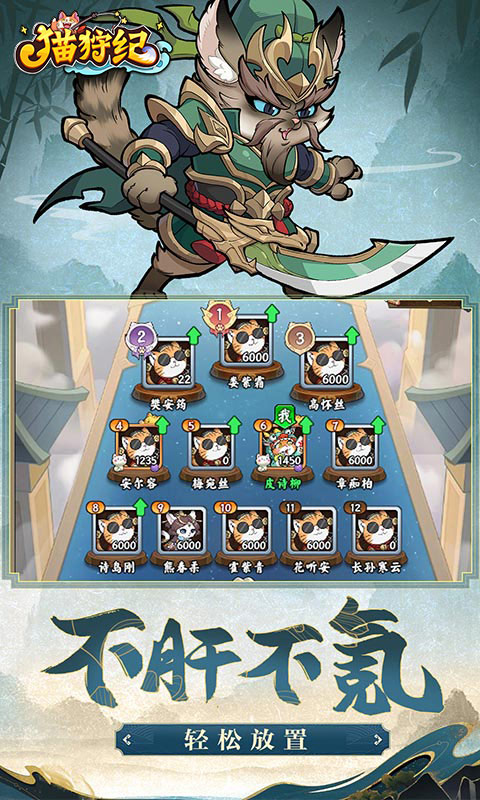 猫狩纪无限内购破解版