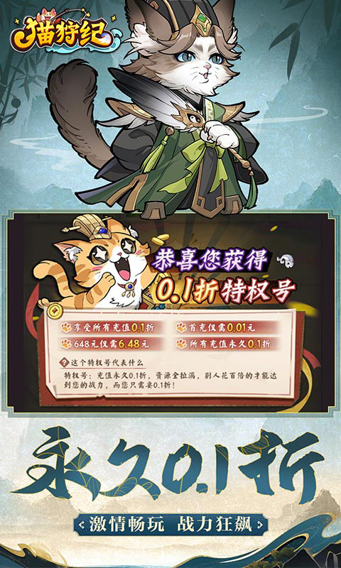 猫狩纪无限内购破解版